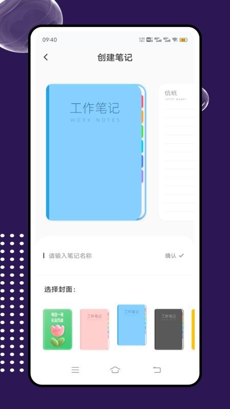 互动课堂手机版
