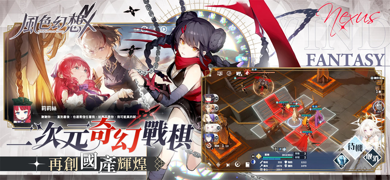 风色幻想单机版免费下载