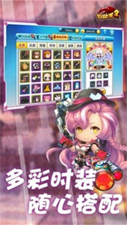 冒险王之神兵传奇单机版免费下载