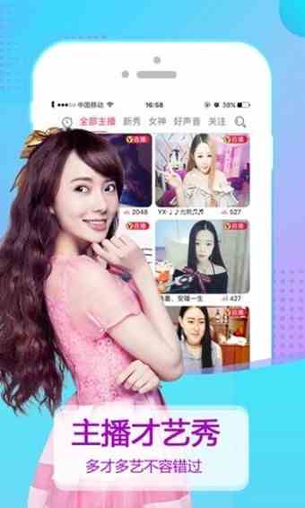秀色直播下载直装