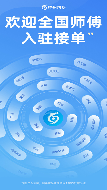 神州帮帮 v5.0.10 手机版v5.0.10 安卓版