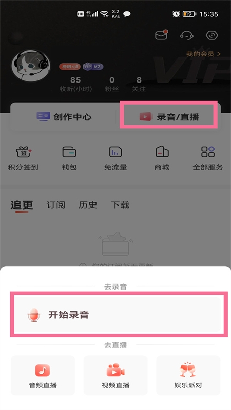 喜马拉雅app安卓最新版本2026v9.4.50.3手机版