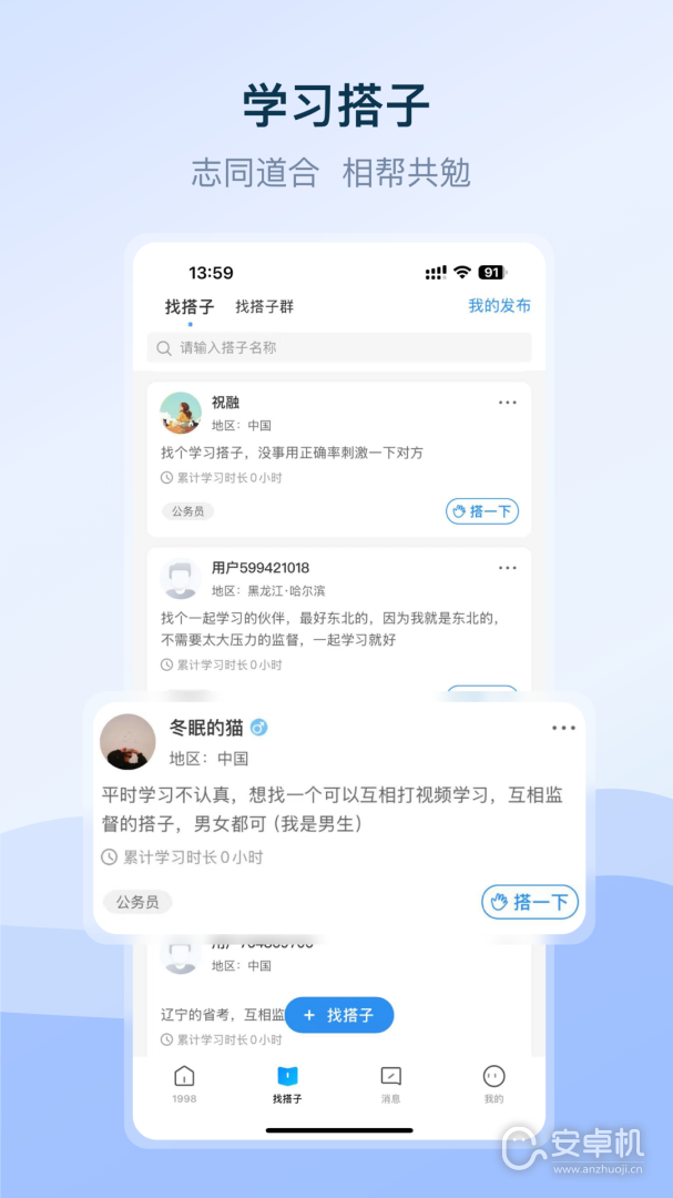 1998课堂免费版下载直装