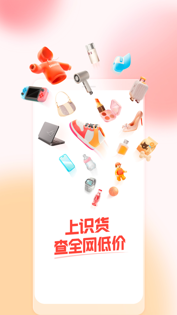 识货运动潮流正品购物平台appv8.57.0