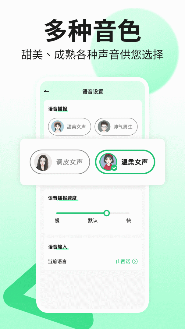 吉祥输入法最新版v1.3.4