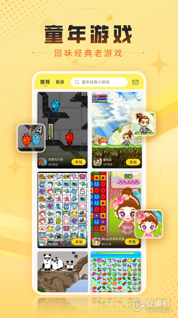 7k7k游戏盒免费版下载直装