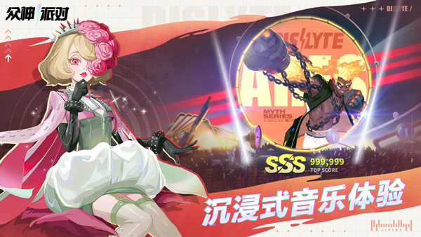 众神派对下载免费下载