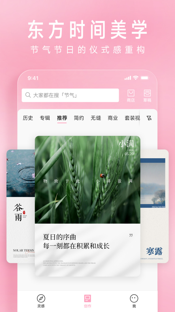 简拼最新版v4.5.5
