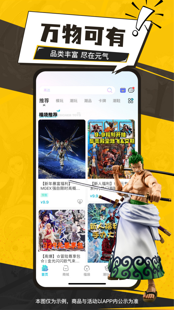元气玛特app官方版v4.18.0