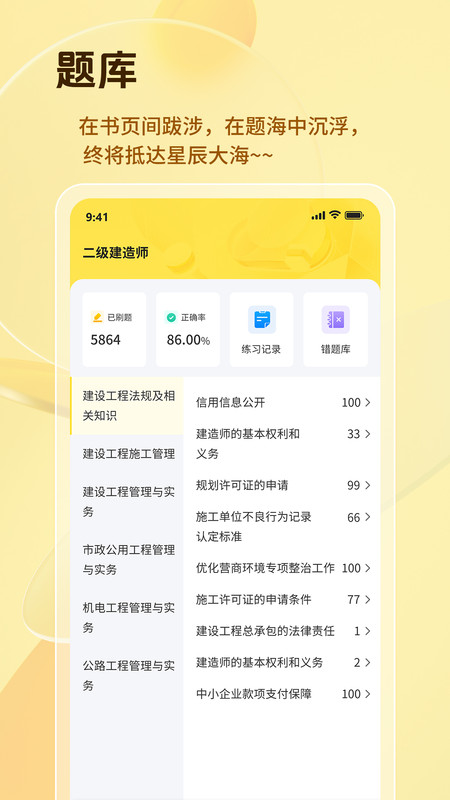 鲁建教育最新版v1.0.0 安卓版