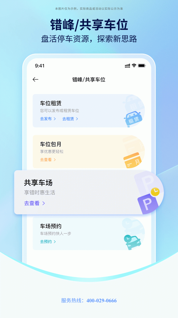 西安泊车最新版v3.1.5