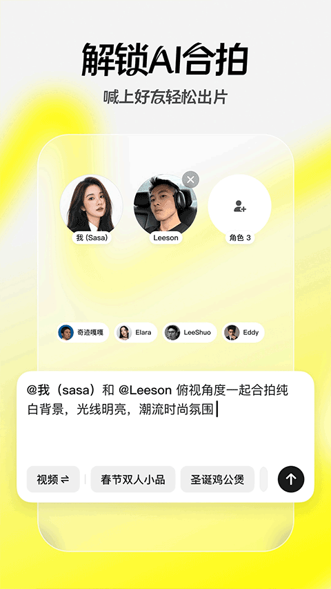 随变app最新版免费v37.2.1 安卓版