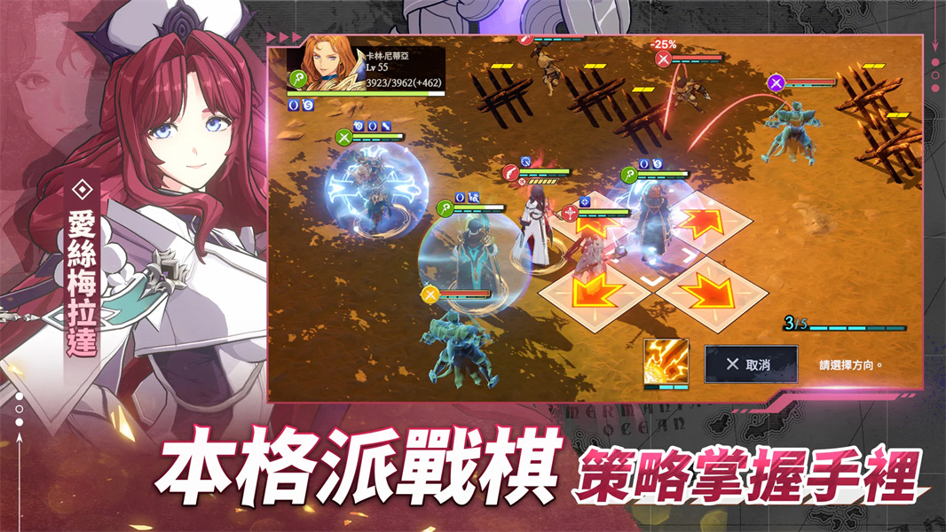 创世纪战M阿修罗计划港台服免费下载