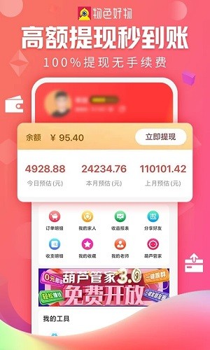 物色好物 v2.3.9 最新版v2.3.9 安卓版