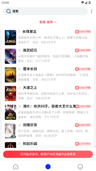 po18自由的小说阅读器纯净版【附书源】