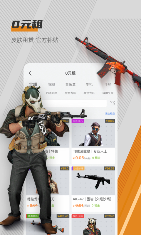 C5GAME最新版v4.6.1