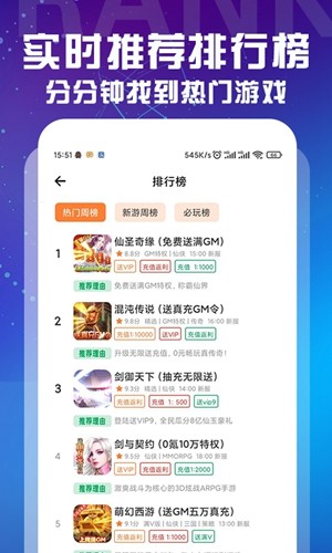 十分手游游戏app安卓版v1.3.1 安卓版