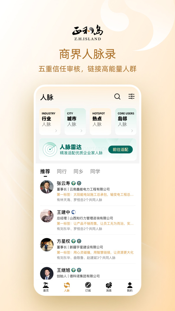 正和岛最新版v10.10.10