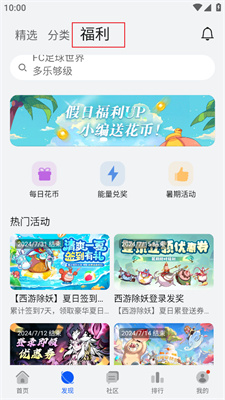 华为游戏中心最新版