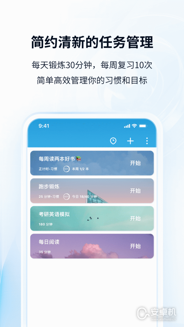 番茄ToDo免费版下载直装