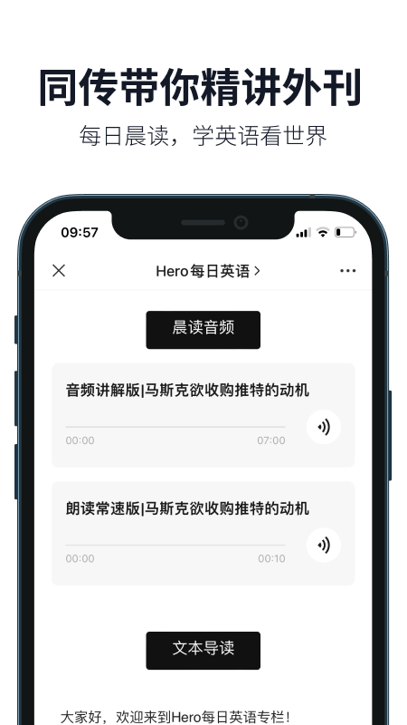 懒人英语最新版v4.9.2