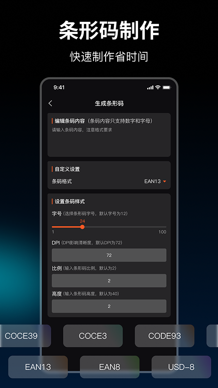 条码扫描器手机版v2.7.0
