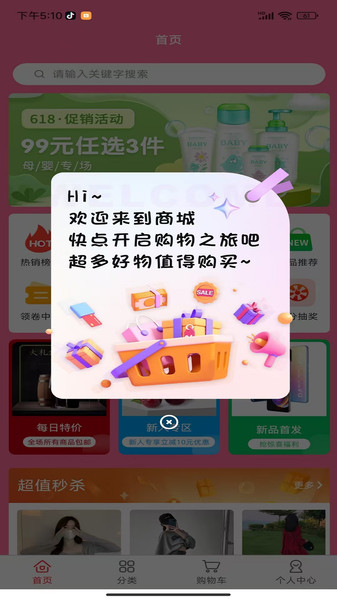 乐赚盒子最新版v1.0.0 安卓版