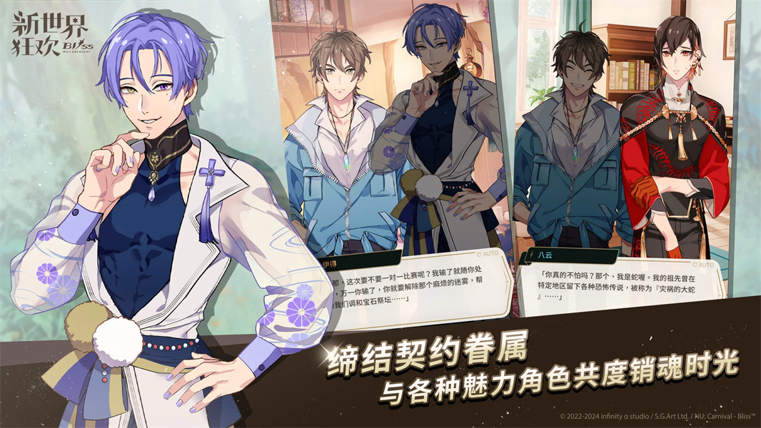 新世界狂欢国服版免费下载