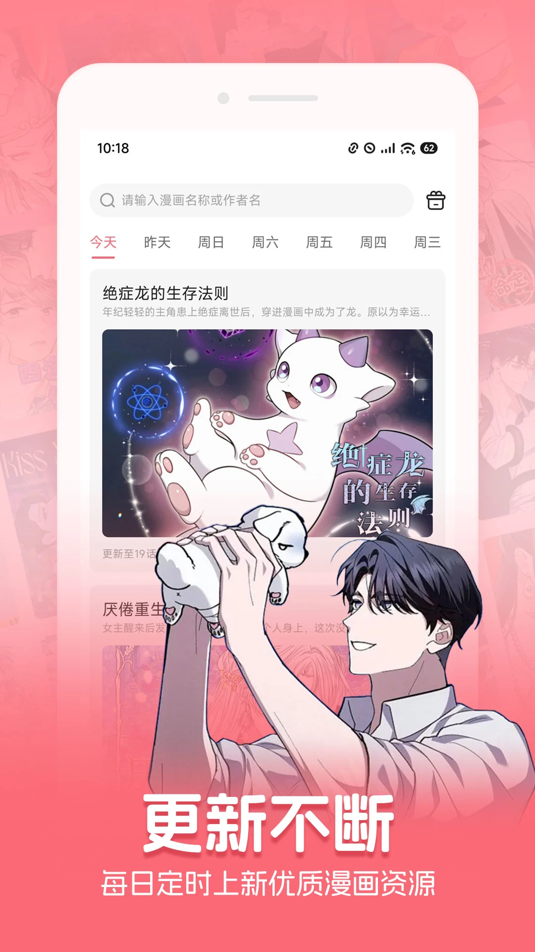 密斯布鲁漫画手机版