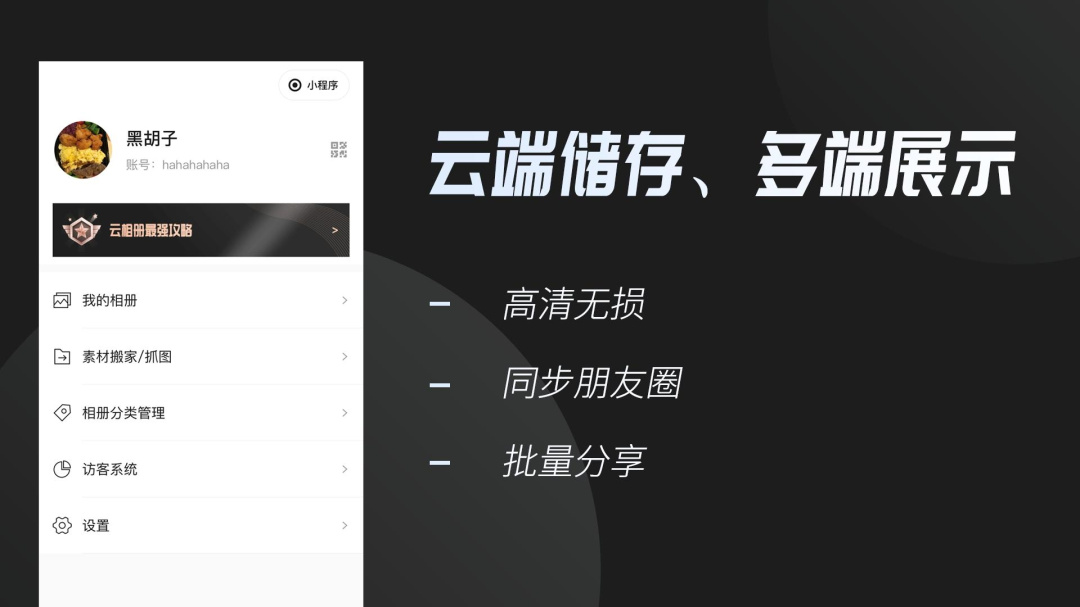 云相册最新版v3.4.8