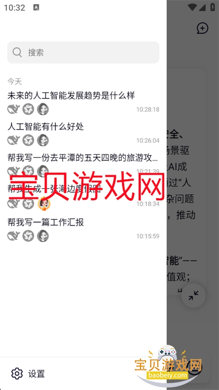 模库AI(Modlib.AI)app最新版本2025