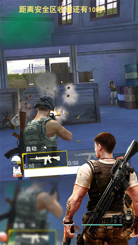 绝地求生单机版手游最新版