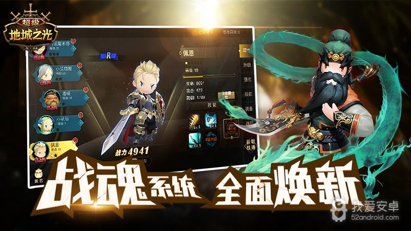 超级地城之光安卓版0.5.500.57031