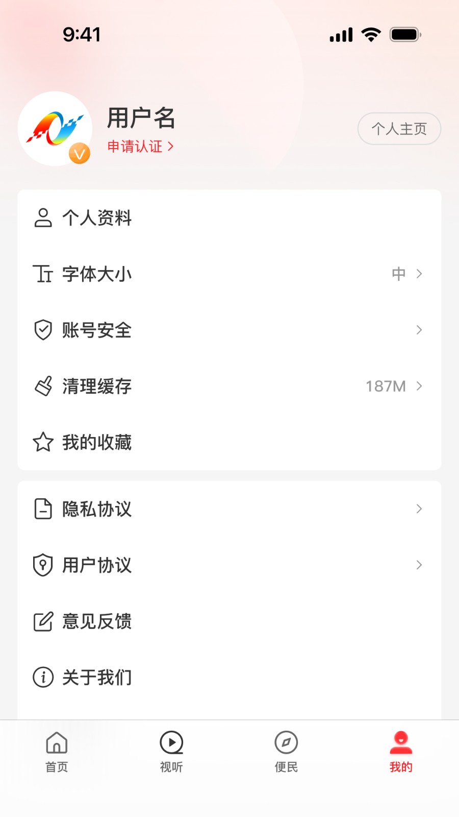 云上义马 v3.0.0手机版本v3.0.0 安卓版