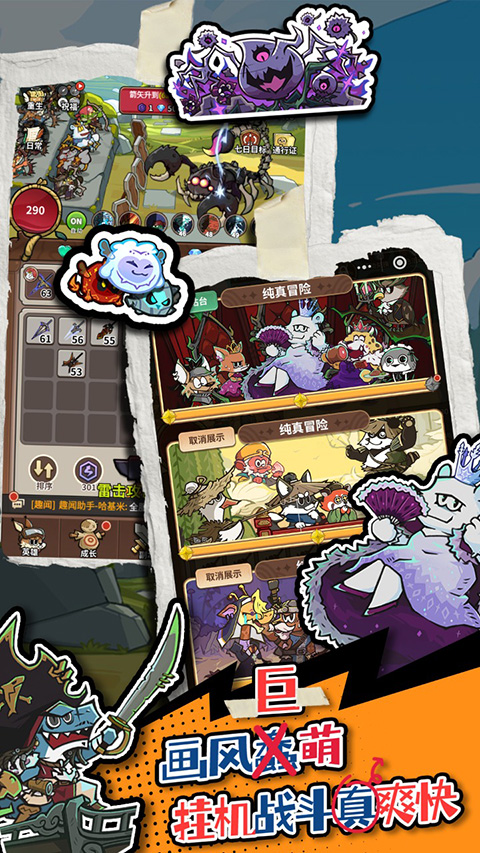 五芒星战记官方版 v1.40安卓版