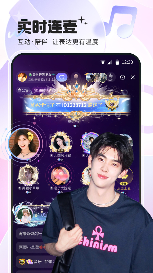 氧气语音最新版v13.10.0