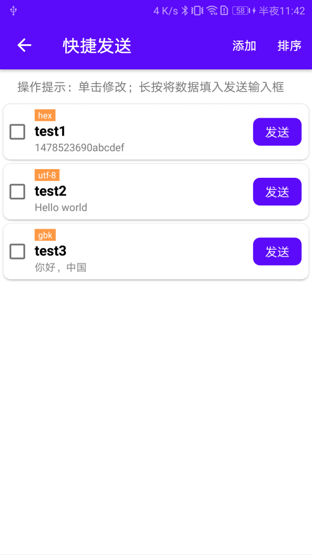 蓝牙调试宝最新版v2.4.3
