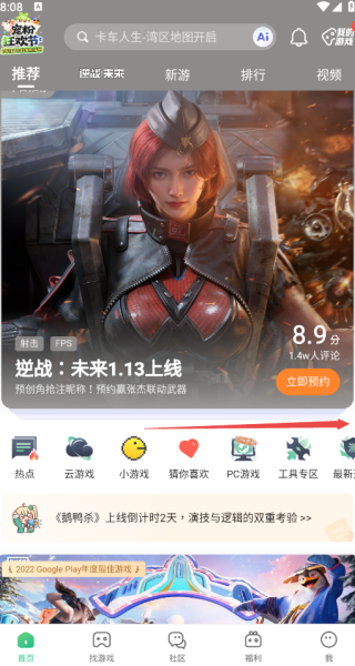 4399游戏盒子免费版