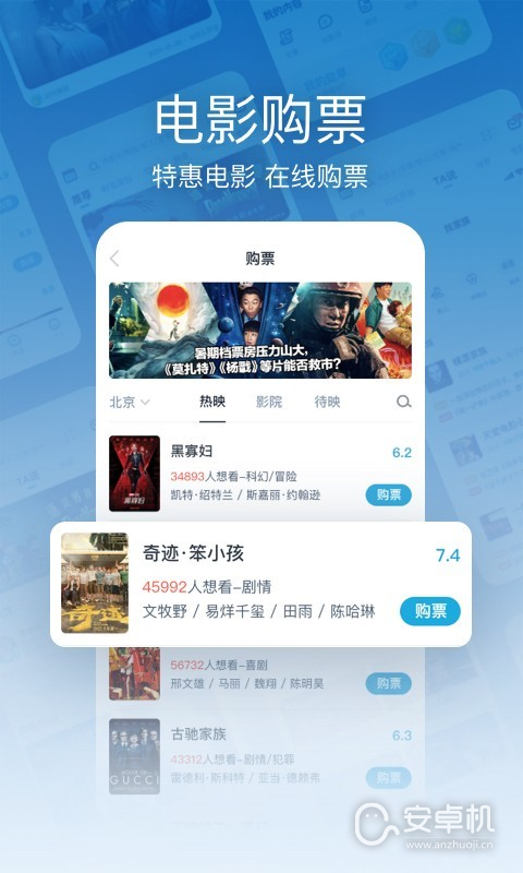 时光网免费版下载直装