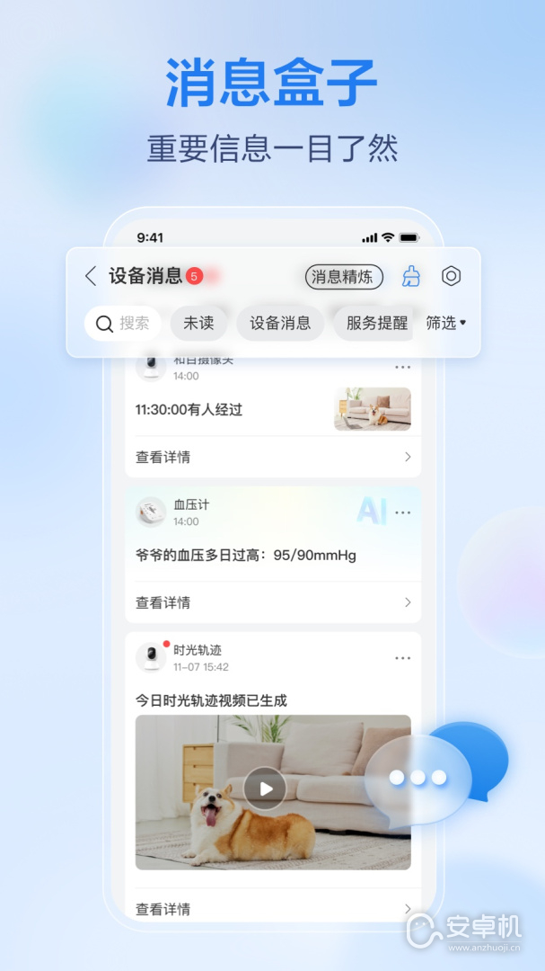 和家亲免费版下载直装