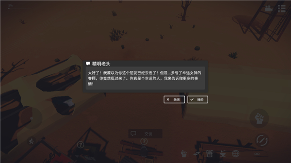 死亡荒地生存汉化版 v1.0.7.98安卓版