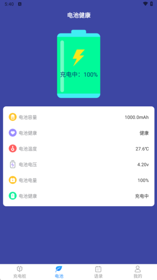 多多来充电手机版