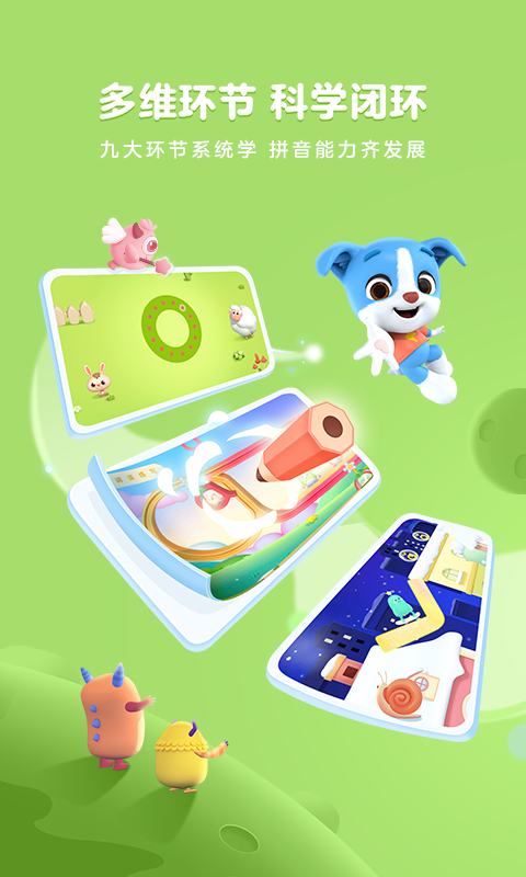 帮帮拼音最新版v3.26.0