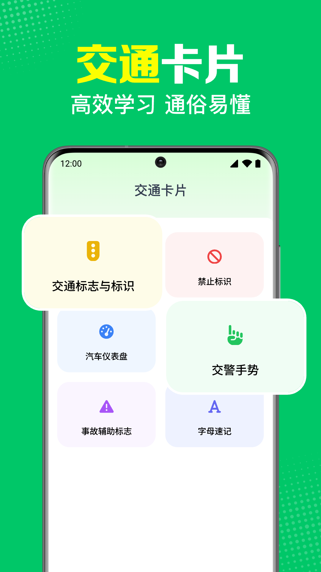 驾考速通车安卓版v1.0.3.1001 安卓版