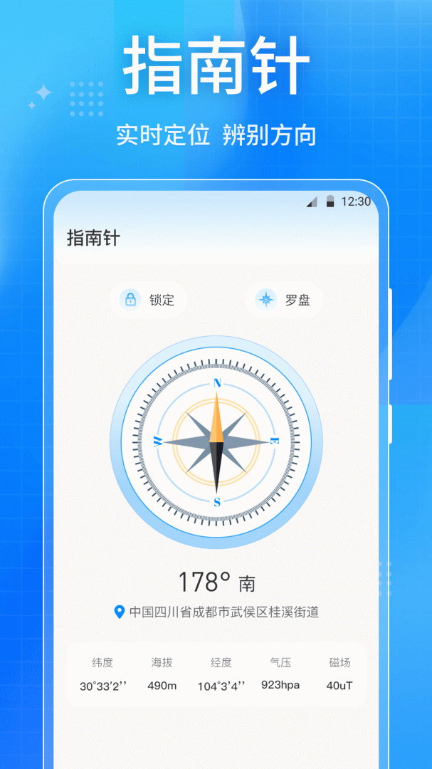 乘车码最新版v3.2.1