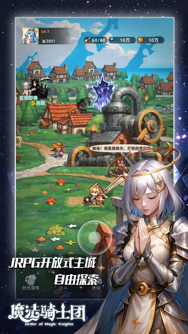 魔法骑士团测试版免费下载