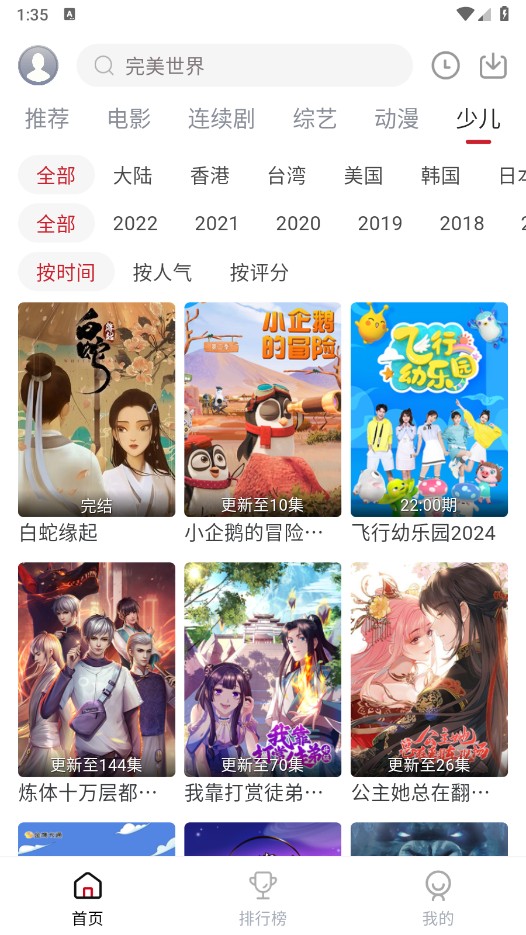 麻花视频纯净版