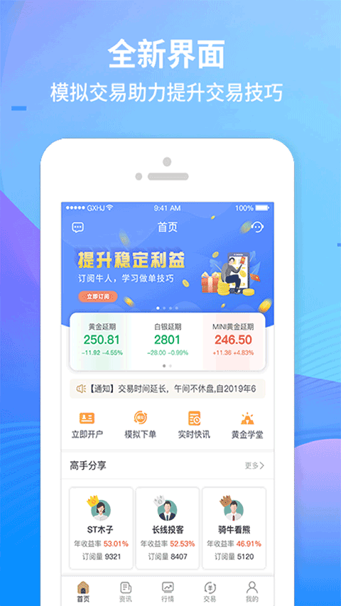 金大榕树旗舰型安装v2.6.2 安卓版