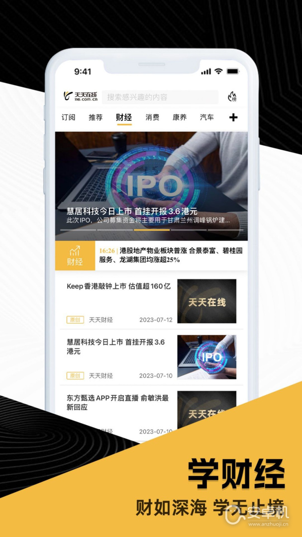 天天在线免费版下载直装