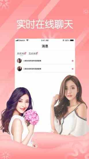 花蝶直播下载直装